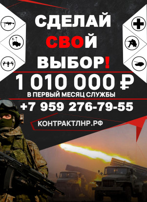 Обновлены условия о выплатах по Указу Главы Луганской Народной Республики. Агитационные материалы Обновлены условия о выплатах по Указу Главы Луганской Народной Республики. Агитационные материалы 3