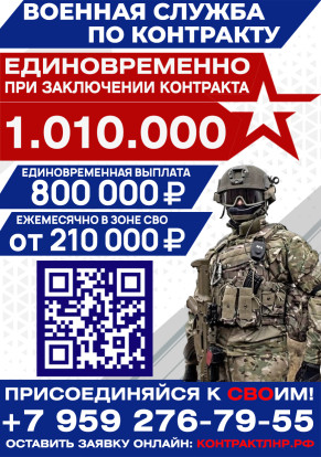 Обновлены условия о выплатах по Указу Главы Луганской Народной Республики. Агитационные материалы Обновлены условия о выплатах по Указу Главы Луганской Народной Республики. Агитационные материалы 4