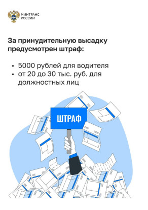 Установлен запрет на высадку из транспорта детей младше шестнадцати лет Установлен запрет на высадку из транспорта детей младше шестнадцати лет 4