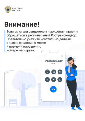 Установлен запрет на высадку из транспорта детей младше шестнадцати лет Установлен запрет на высадку из транспорта детей младше шестнадцати лет 5